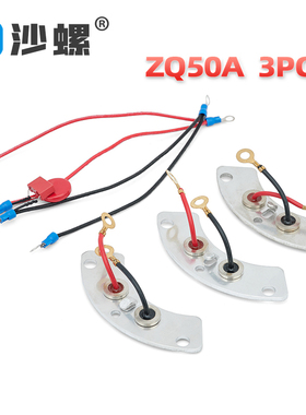 适用于美奥迪发电机Mecc Alte整流二极管励磁模块整流轮T30整流桥