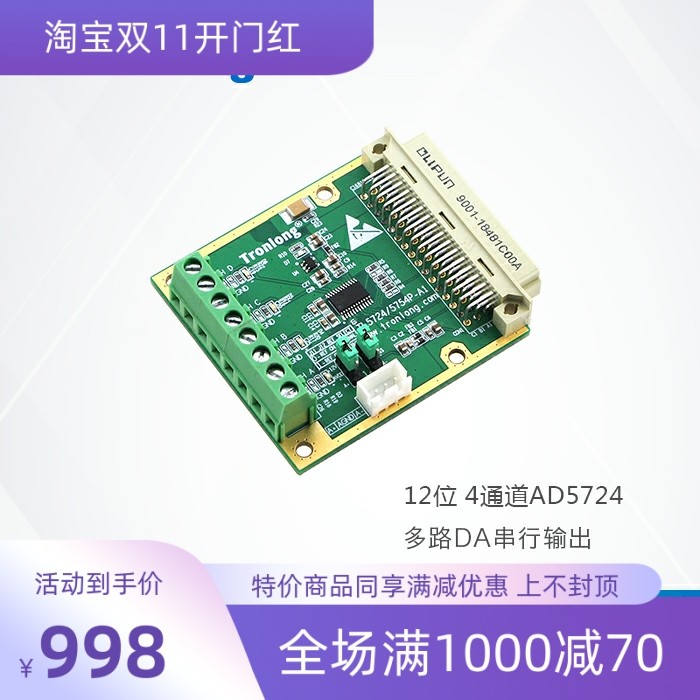 创龙TL5724P 4通道DAC模块 配套OMAPL138 TMS320C6748开发板
