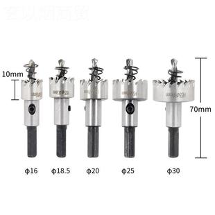 打孔PVS工钢具5塑P5C套装 642高速开孔器 HSS不锈钢铁皮料扩孔钻
