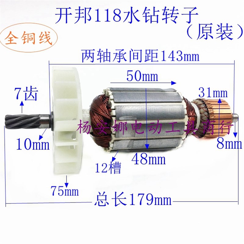 恒久麦德堡KBA强悍开邦118A水钻转子7齿水钻转子118工程水钻配件