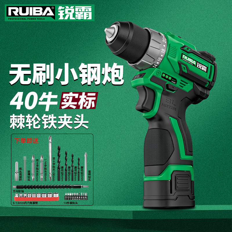 锐霸无刷锂电钻充电式手枪钻小钢炮电动小型家用手电钻电动螺丝刀
