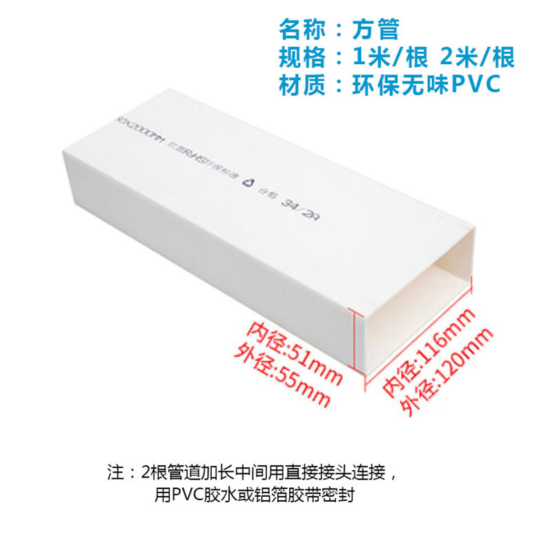 新风过梁扁管化妆室排气明装方管悬吊式天花板小空间通风扁管圆转