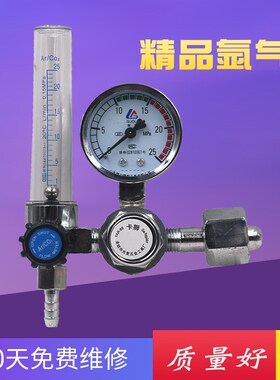 氩弧焊机配件 省气节能氩气表 氩气减压器 氩气表焊枪配件