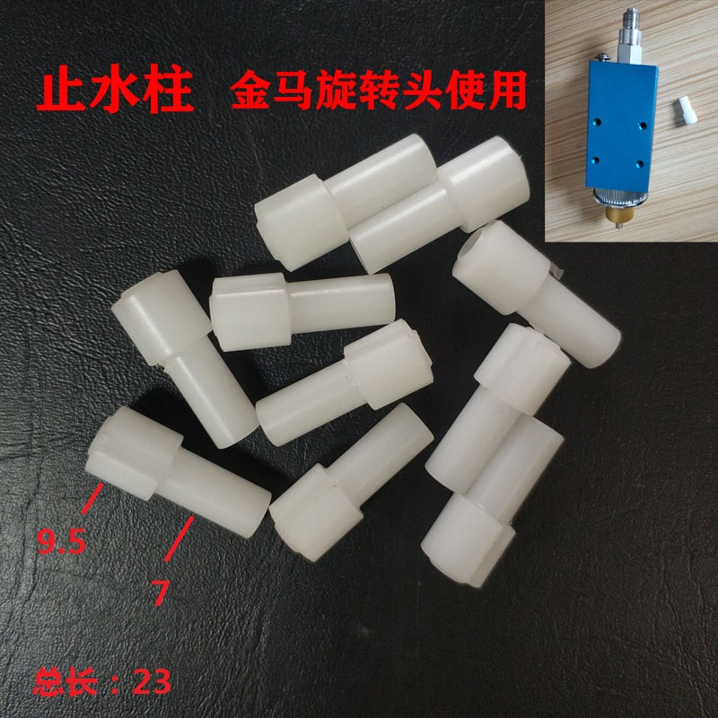 新款金马宝马旋转头止水柱穿孔机打孔机止水塞密封柱密封塞穿孔机