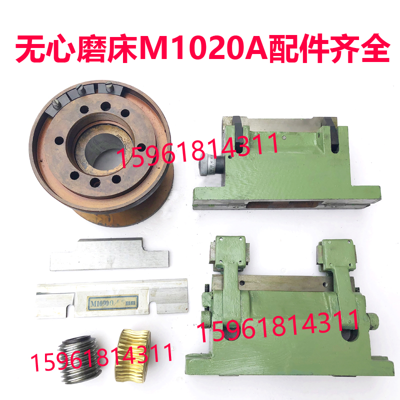 无锡M1010 M1020 1040 1080无心磨床配件 通磨切磨托架刀架托板架