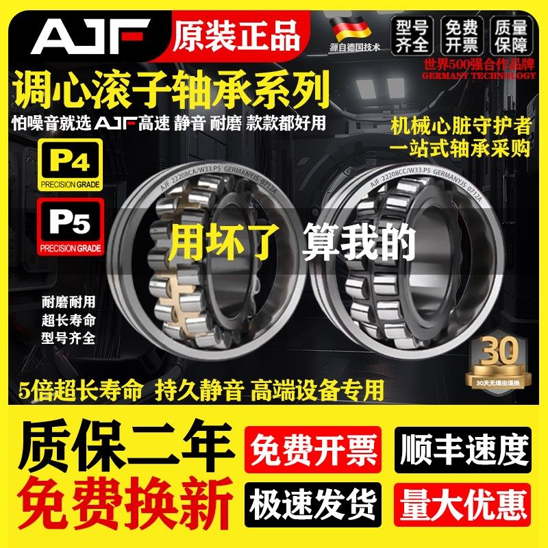 进口双列调心滚子轴承大全22205 22206 22207 22208 CA CC E4高速