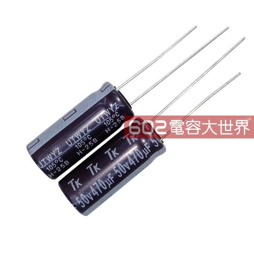 10只50V470uf东信10*25电解电容TK功放音频主板风扇电源滤波105度