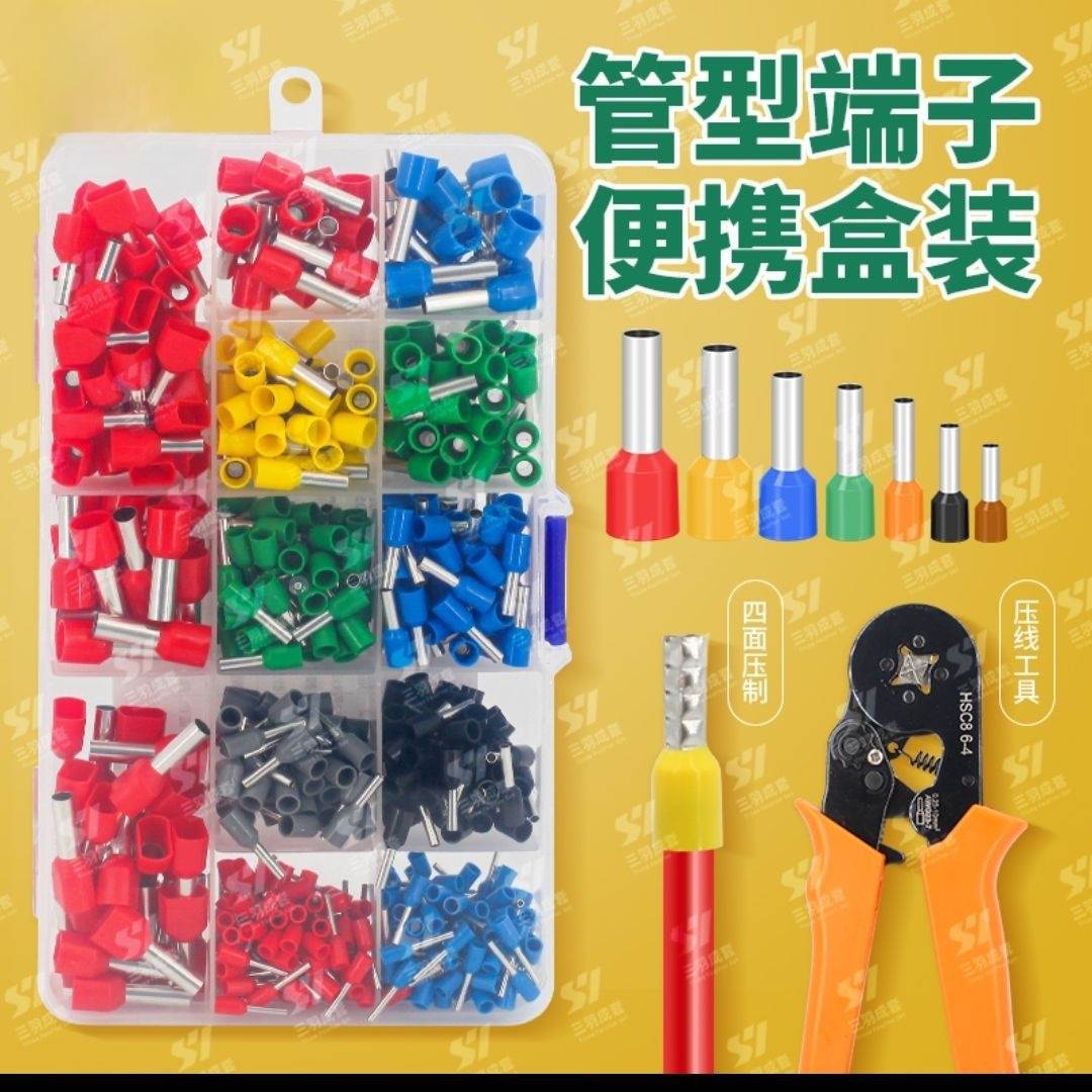 VE管型端子插压线帽接头针型冷压接线端子压线钳收纳盒电线铜鼻子图片