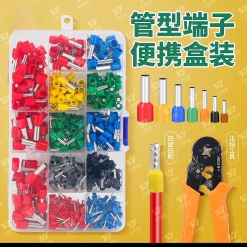 VE管型端子插压线帽接头针型冷压接线端子压线钳收纳盒电线铜鼻子