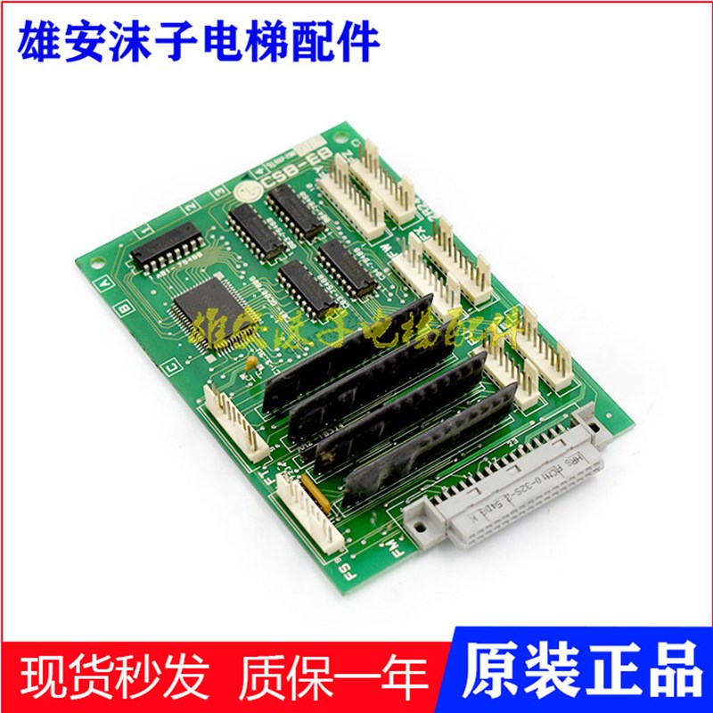 LG星玛电梯 电子板LG CSB-EB 2R24168 通讯板原装现货
