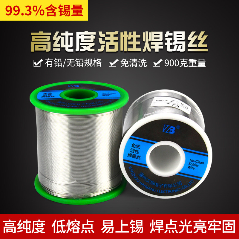 含松香芯焊锡丝0.8mm焊丝电烙铁维修家用焊锡线低温无铅高亮度1.0