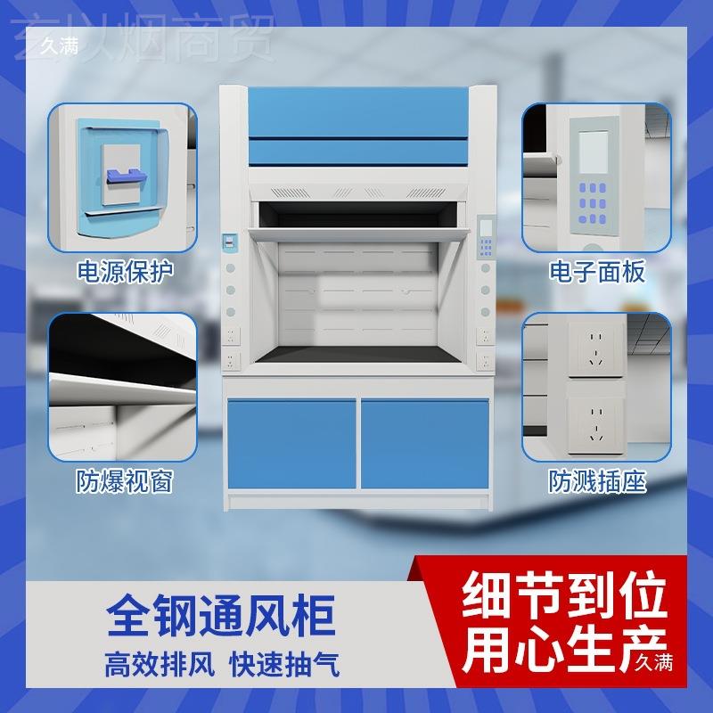 钢通风柜P型P通风橱实验室操作台桌上排风柜试74493验全整体落地