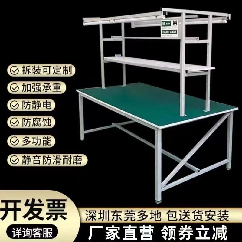 车间铝型材流水线输送带自动化插件生产线皮带传送带防静电工作台