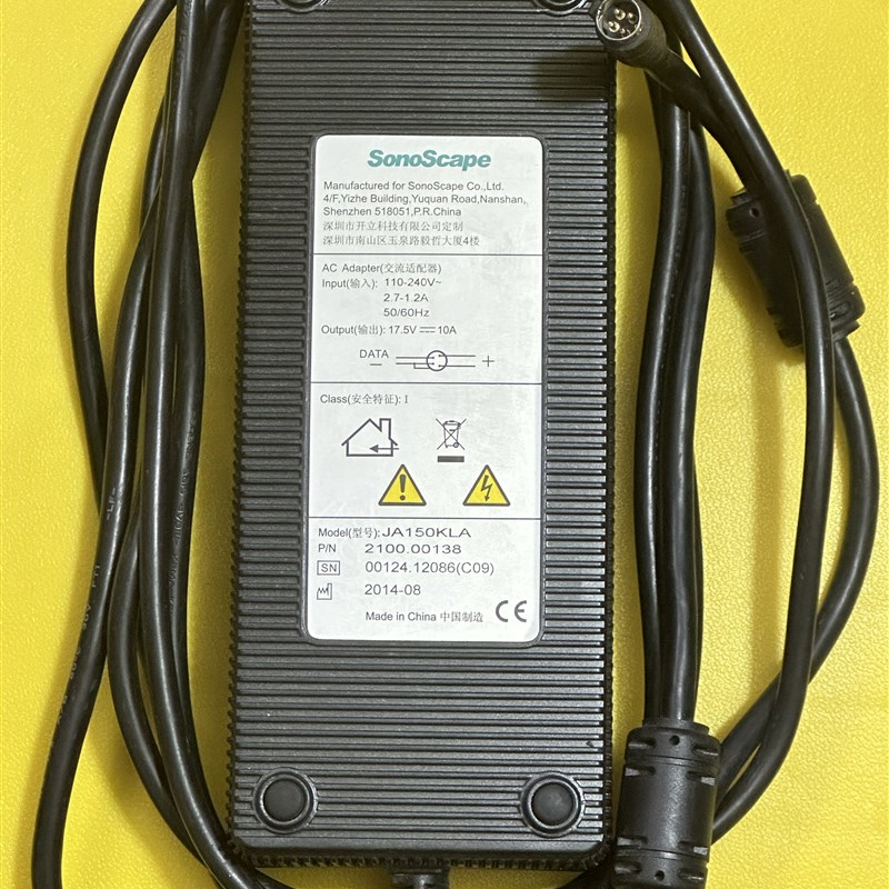 JA150KLA开立SONOSCAPE A5彩超B超电源适配器17.5V10A四针充电线