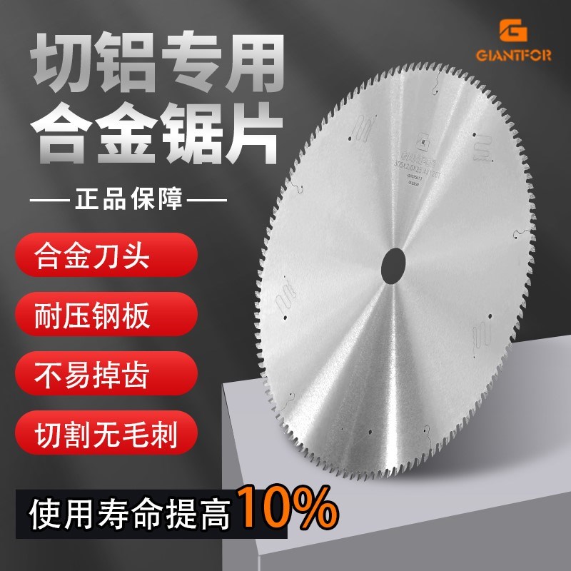 德国进口切铝合金锯片7寸8寸10寸门窗铝材铝管切割片锯铝用圆锯片