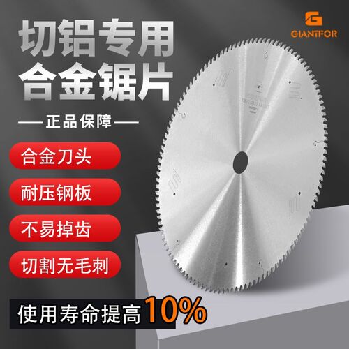 德国进口切铝合金锯片7寸8寸10寸门窗铝材铝管切割片锯铝用圆锯片
