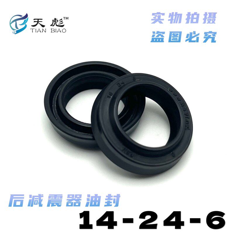250 400 500 600 650越野 跑车大排量摩托车后减震器油封尘封水封
