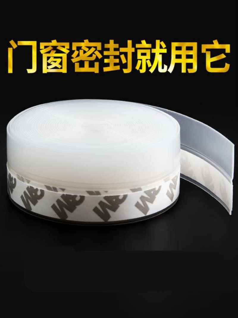 透风新型防噪音密封条降噪门缝适合厕所防水更换大门玻璃门窗子不