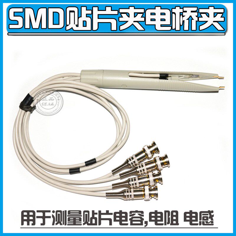 电桥测试夹 LCR电桥测试线测试笔SMD元件贴片夹数字电桥测试夹