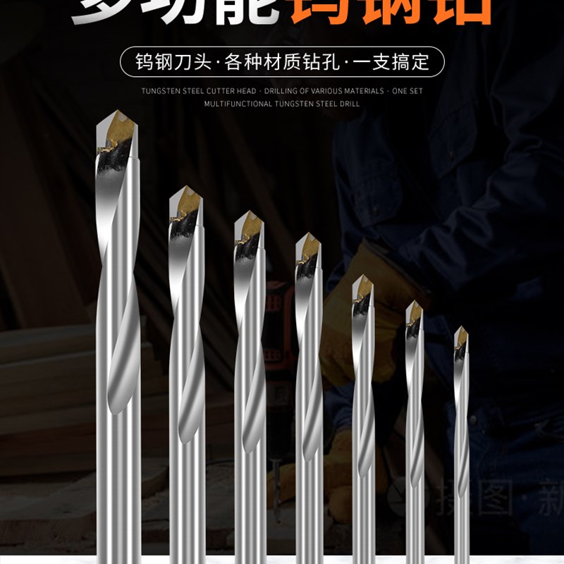 钨钢硬质合金钻头麻花钻不锈钢瓷砖弹簧钢角铸铁专用金属麻花钻头