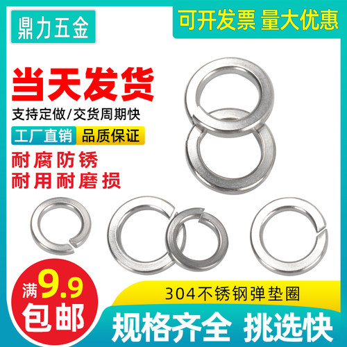 弹垫304不锈钢弹簧垫m2 m3 m4 m5 m6 m8 m10大小弹性垫片垫圈华司