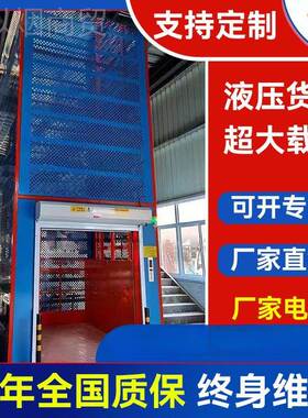 货梯升降平台轨式厂房仓库双轨电液压2动吨VGH5防坠吨汽车提导升