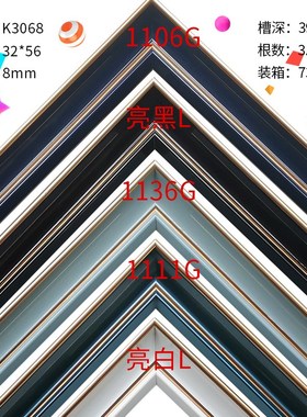 K3068系列 ps线条相框画框装饰画框条现代简约中式框条塑料线条