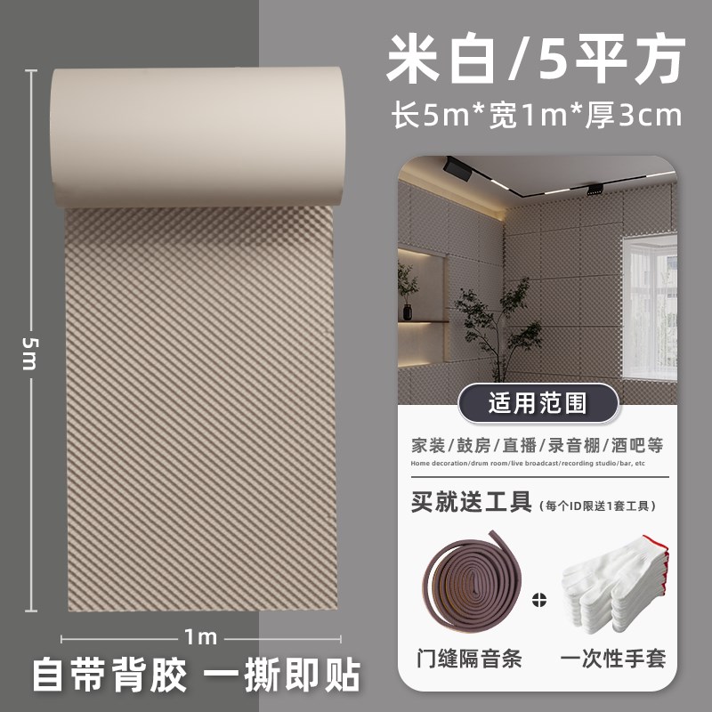 隔音棉墙体吸音棉ktv消音棉超强隔音板材料家用卧室膈海绵鸡蛋棉