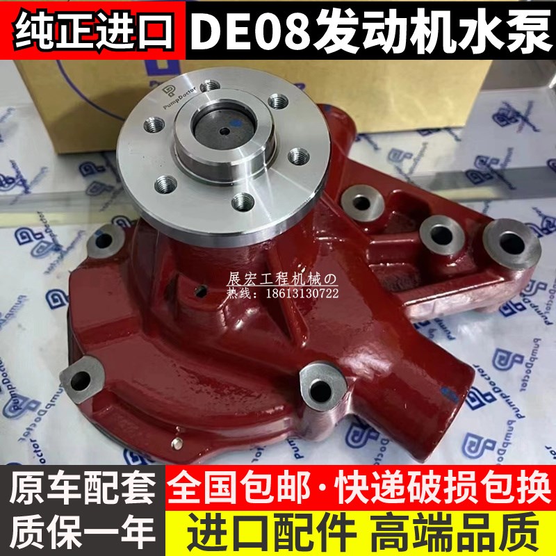 斗山大宇DH260 300-7 220 215 225-9挖掘机DE08/D1146发动机水泵
