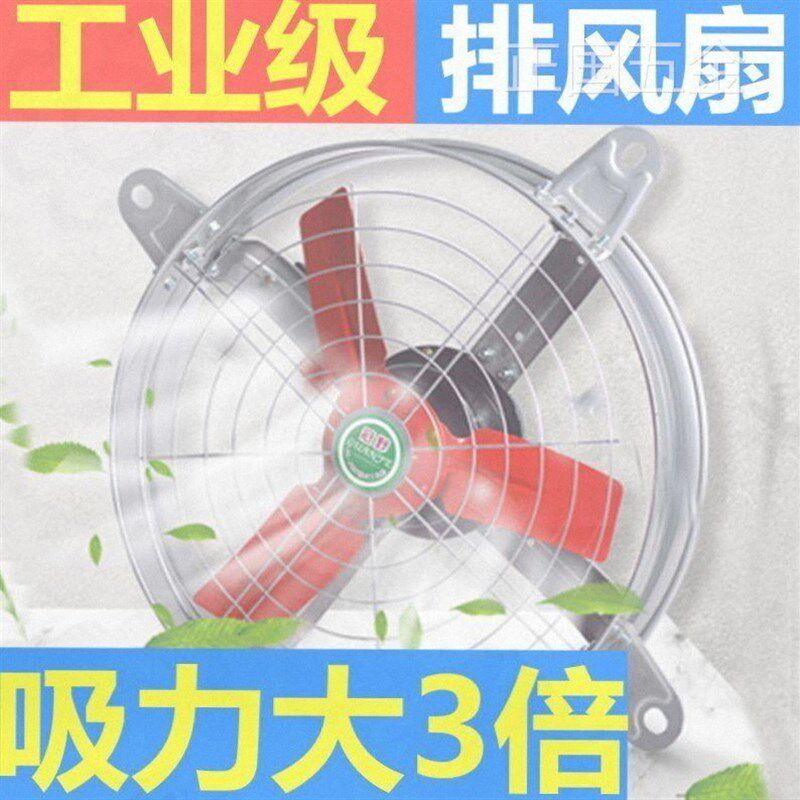 小型家用商用大功率工业高速抽风机排风扇强力静音厨房管道排气扇