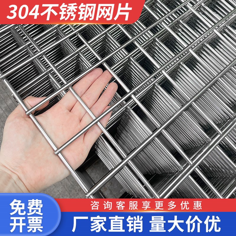 304不锈钢网片丝网电焊网不锈钢网格栅防护网筛网焊接网方格围栏