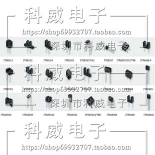 PD204 光电IRM H238T TR2红外发射接收PD333