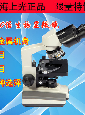 上海双目生物显微镜1600倍 XSP-2CA型电光源单目镜实验QS认证