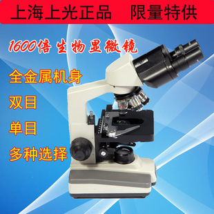 上海双目生物显微镜1600倍 XSP-2CA型电光源单目镜实验QS认证