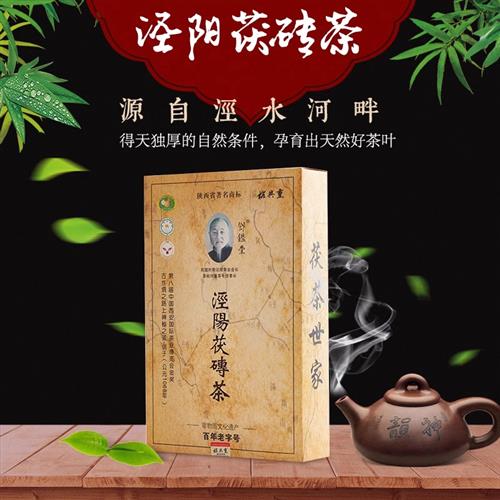 泾阳茯茶金花茯茶裕兴重黄卡特级400g手筑茯砖茶黑茶非遗陕西特产