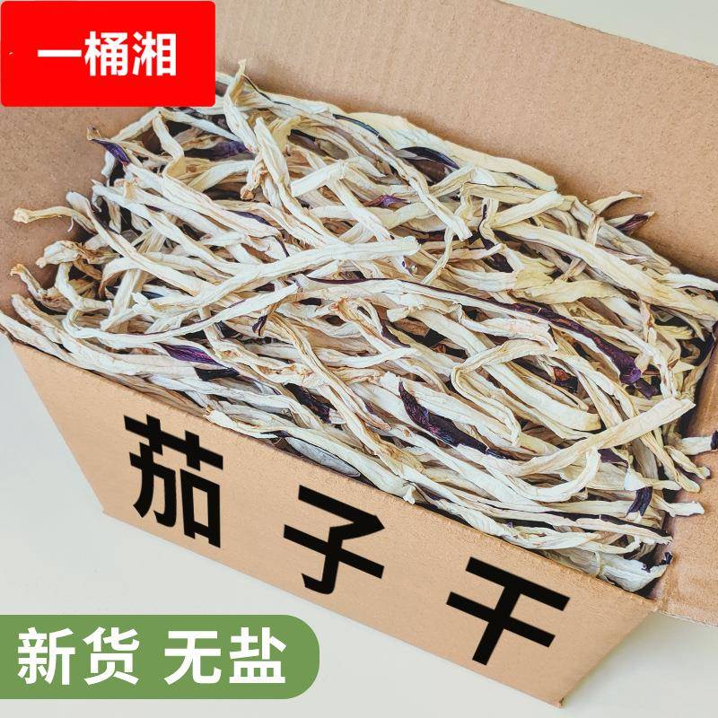 2024年新东北干茄子丝干茄子条干脱水蔬菜土特产新货250克干豆角