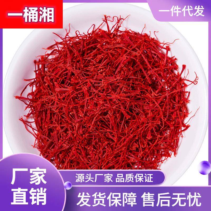 藏红花5g礼盒装藏红花特产可配红枣桂圆枸杞女士泡水喝花茶包邮