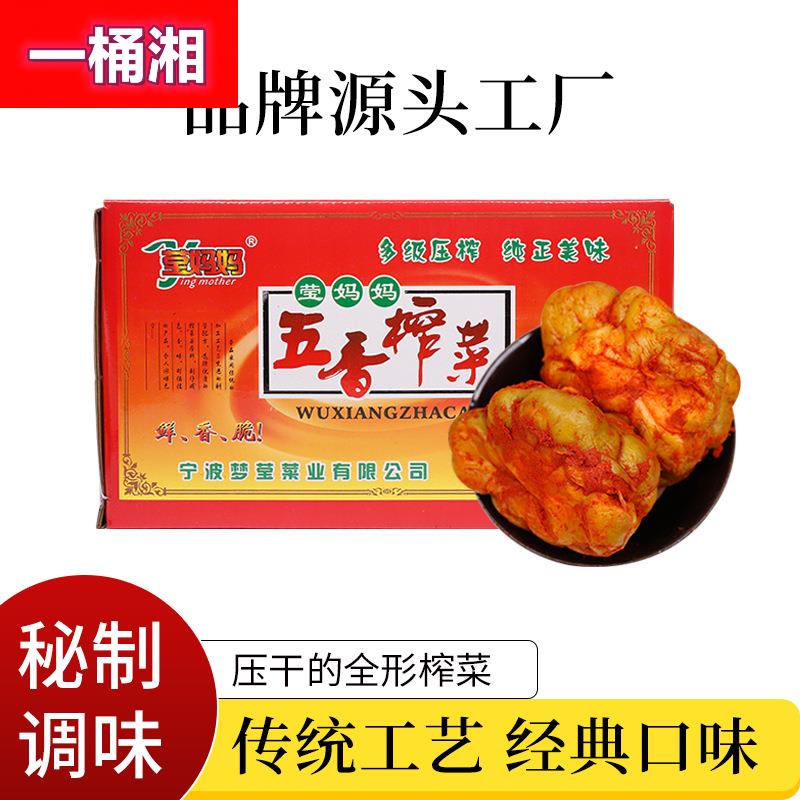 凉拌菜食材商用莹妈妈7.5kg风干全形五香榨菜下饭菜榨菜