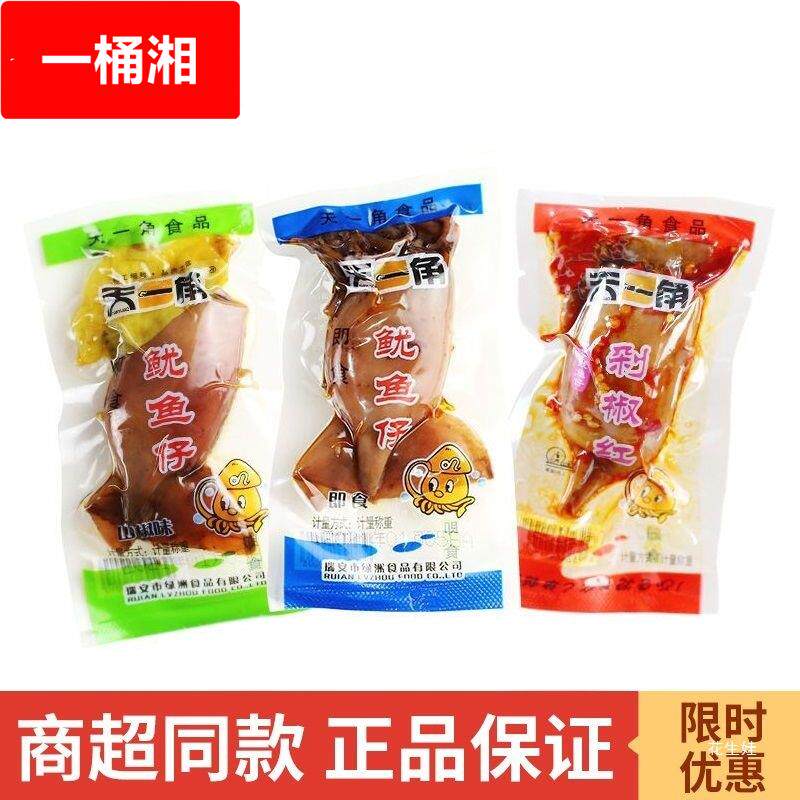 【6964人收藏】即食鱿鱼仔大个不带籽麻辣墨鱼香辣原味鱿鱼须海鲜