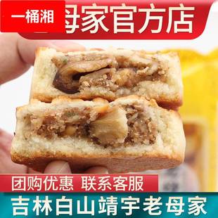 老母家月饼东北老式月饼散装多口味豆沙水果五仁月饼蛋黄板栗苏子