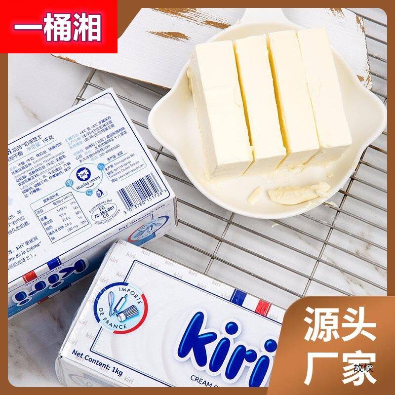 ll法Kiri奶油奶酪250g分装 凯芮芝士包 蛋糕大师烘焙原料多省