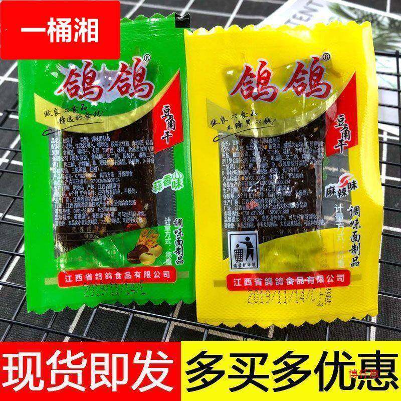 鸽鸽豆角干500蒜香麻辣味辣条手撕豆干儿时休闲零食小吃江西产