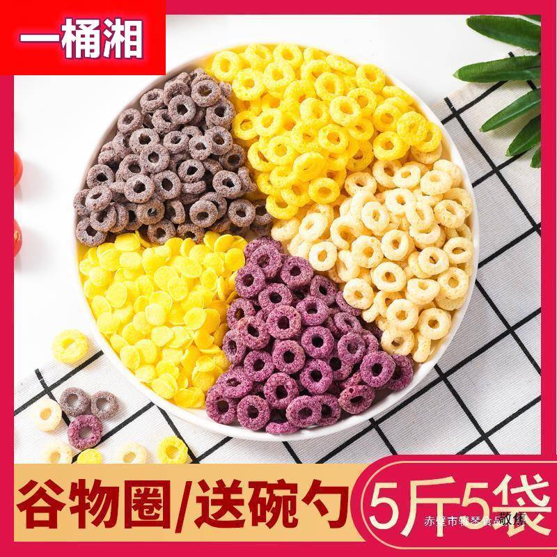 谷物圈脂燕麦圈低0无早餐即食可可蜜球卡糖酸牛奶冲泡麦片包装