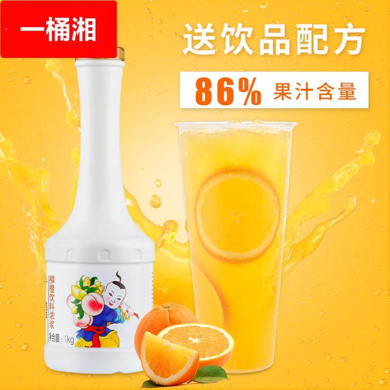 浓缩柳橙汁1kg 果汁风味饮料浓浆冲饮商用珍珠奶茶店原料,咖啡/麦片/冲饮,纯果蔬汁/纯果汁,淘宝优惠券,粉丝福利购,淘宝优惠卷