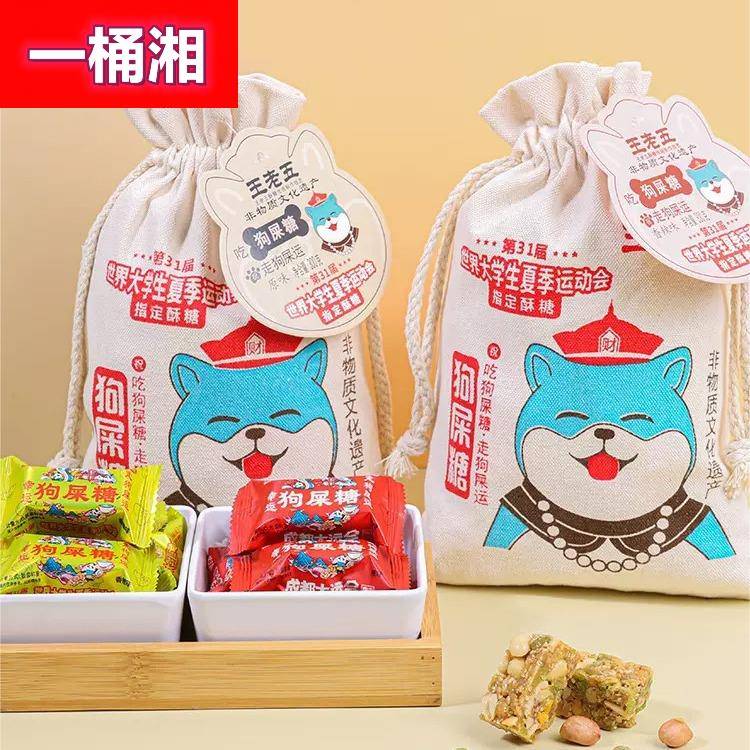 王老五狗屎糖成都特产小吃零食四川特产花生酥糖重庆中式糕点糖果