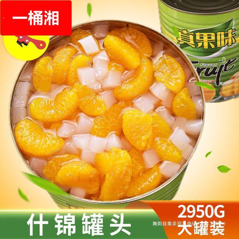 什锦水果罐头大罐商用3公斤橘子椰果大桶装6斤自助餐黄桃冷餐饮捞