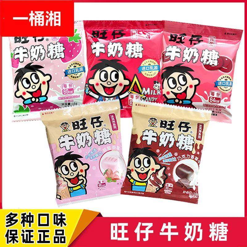牛奶糖草莓巧克力香草味15克袋装独立包装儿童休闲糖果零食品
