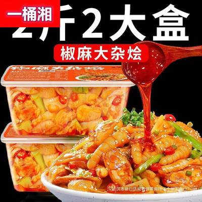椒麻大杂烩贡菜含无骨鸡爪熟即速食下饭宵夜解饿零食小吃休闲食品
