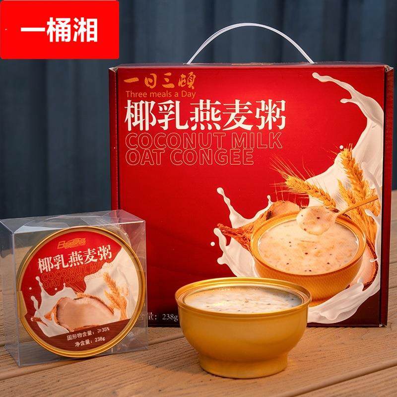 椰乳燕麦粥免煮即食营养早餐速食方便代餐粥年货礼盒装送礼品,粮油调味/速食/干货/烘焙,速食粥,淘宝优惠券,粉丝福利购,淘宝优惠卷