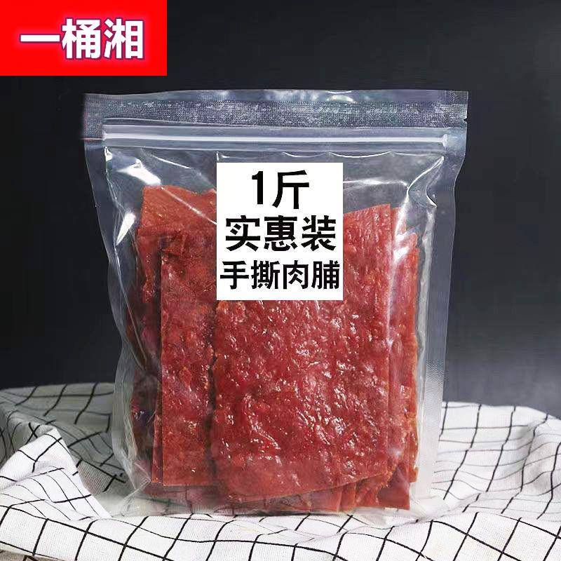 靖江特产猪肉脯肉铺1斤5散装原味香辣蒲肉干手撕肉类肉松零食